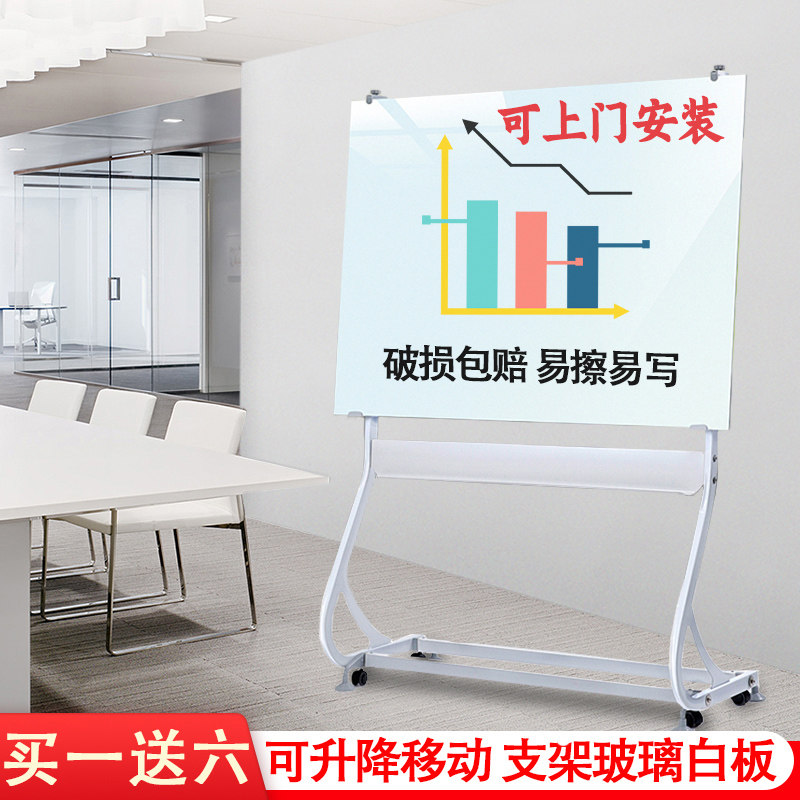磁性钢化白板写字板擦创意黑板留言教学培训绘图毒办公室会议支架图片