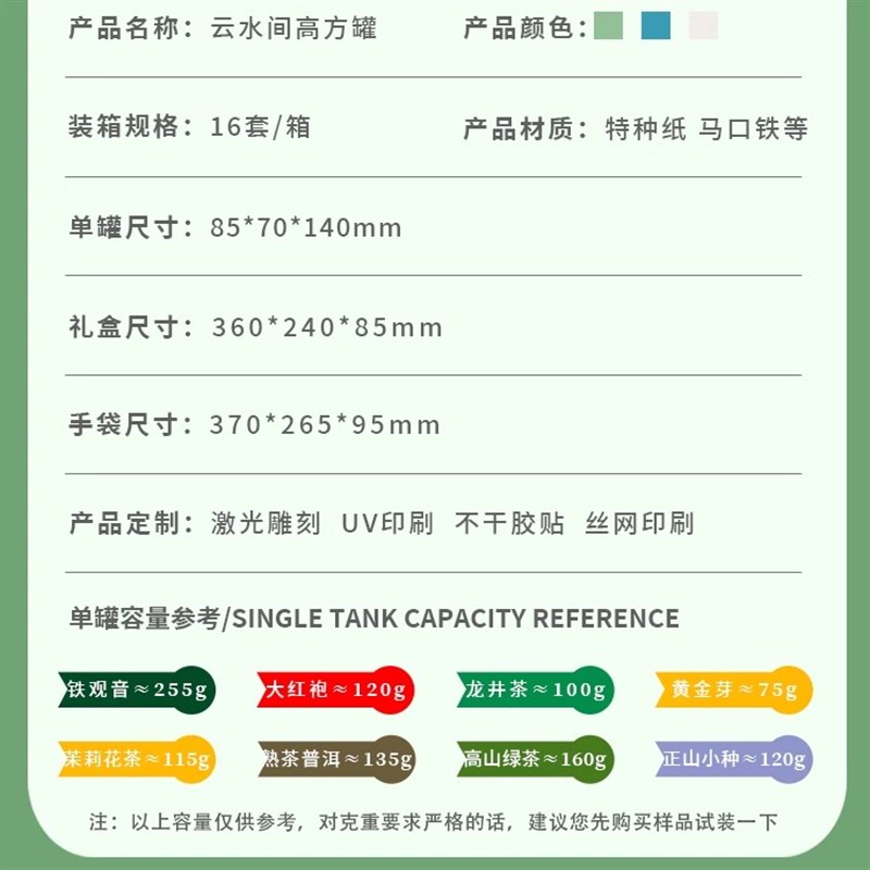 春茶叶包装盒空礼空盒子订制绿茶毛尖龙井白茶礼品盒通用