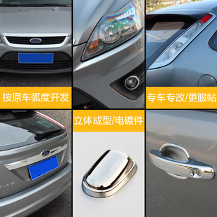 老经典 饰条亮片 福斯迎宾踏板片方向盘手刹拉手后饰条灯眉改装