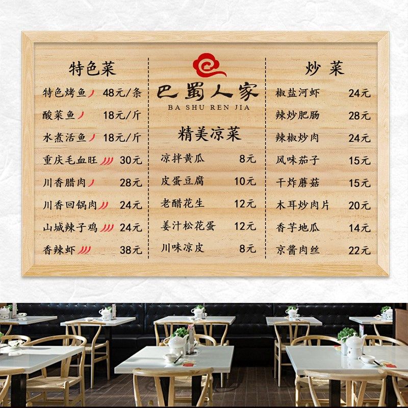 木牌木板刻字店铺雕刻挂牌饭店明实木菜牌展示牌墙价目表