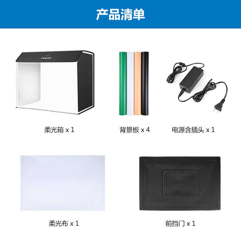*小型摄影棚拍照灯箱静物台拍珠宝道具饰品拍摄柔光箱色温