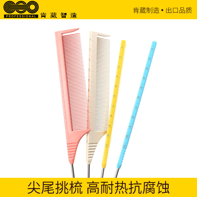肯葳尖尾梳挑染梳美发发型师针分区梳子理发店