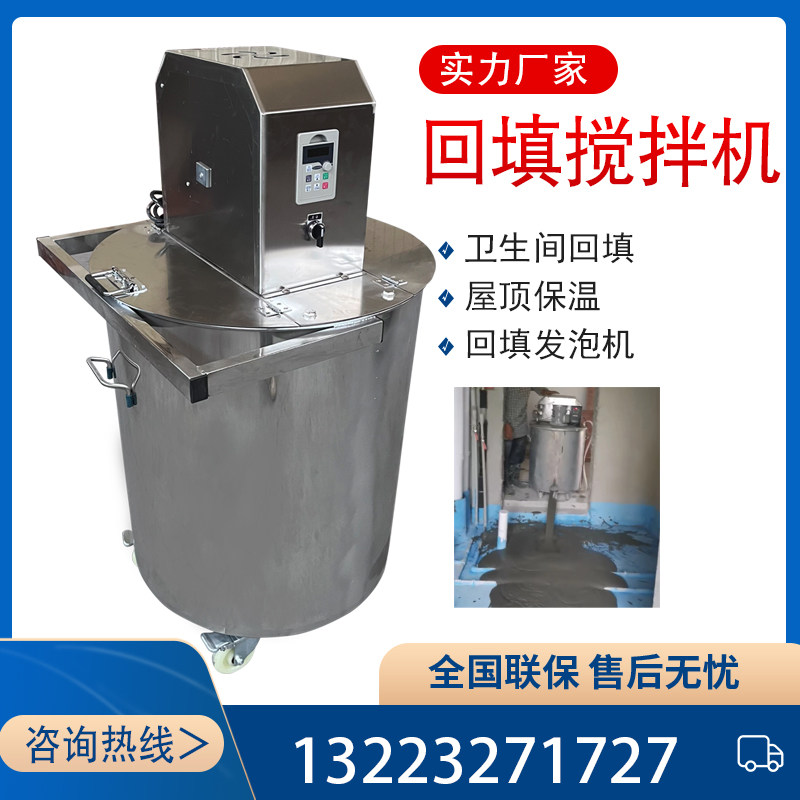 小型石搅拌自流平输送泵回填地暖保温搅拌桶水泥发泡
