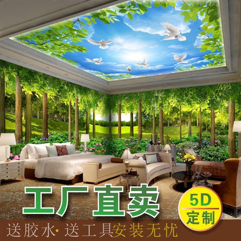 立体感自粘墙纸卧室客厅天板壁纸创意墙棚顶吊顶壁画饰画