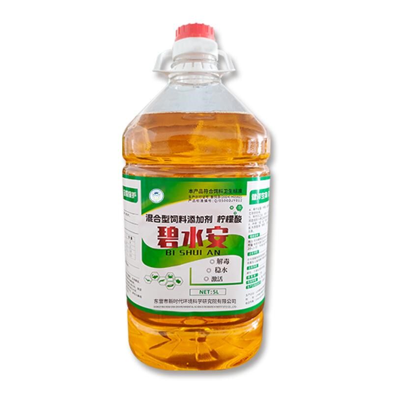解毒碧水安酸水产养殖用祛油膜虾蟹鱼塘调水降氨氮亚盐果酸