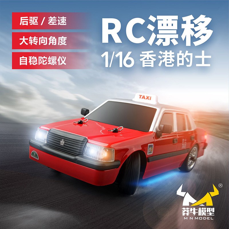 莽牛:全比例漂移遥控车 香港出租车的士速漂移车