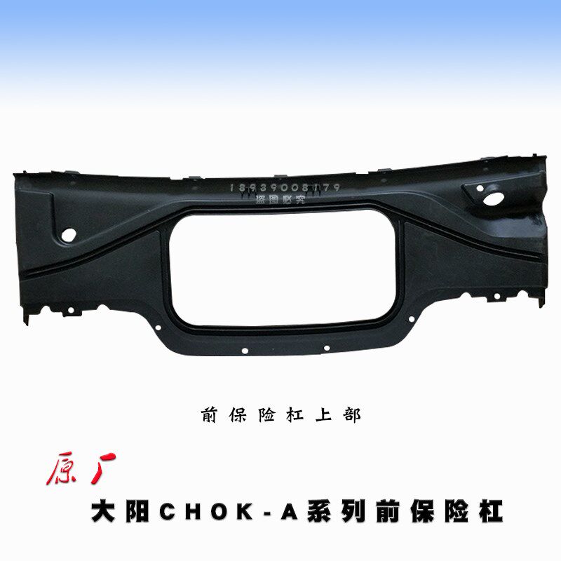 大阳巧客电动轮车二座前保险杠挡风板热销品