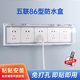 型五位连体关防水罩五防溅盒浴室防水盒粘式