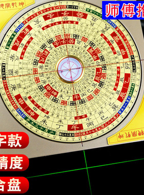 电子激光罗盘精度杨公三合盘十字红外线指南针罗经定位仪