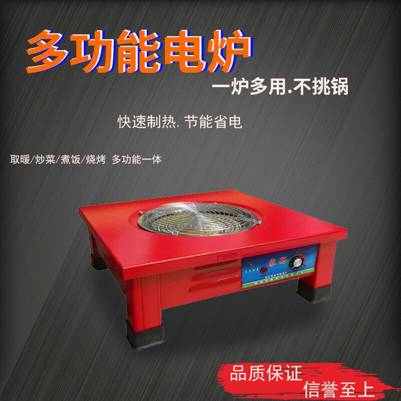 电炉子煮饭炒菜烤火桌取暖器调温电热炉大功率