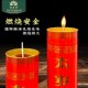 缘益坊无烟蜡烛上供太岁灯斗烛酥油灯天天半个月天然酥油