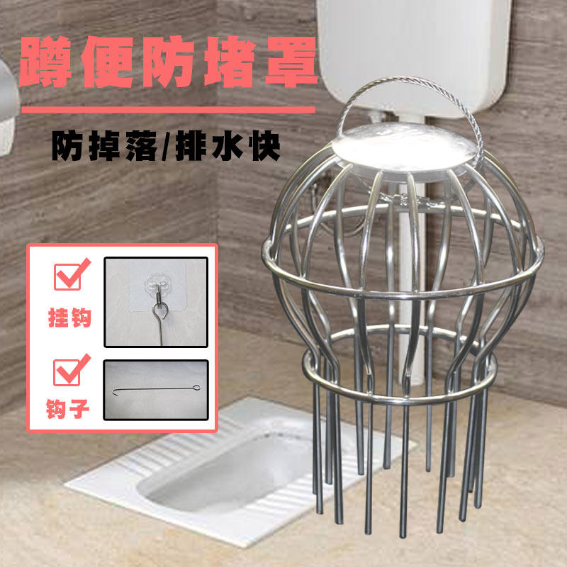 厕所蹲盆口防堵塞杂物通用防发网罩帽防掉入坑口盖