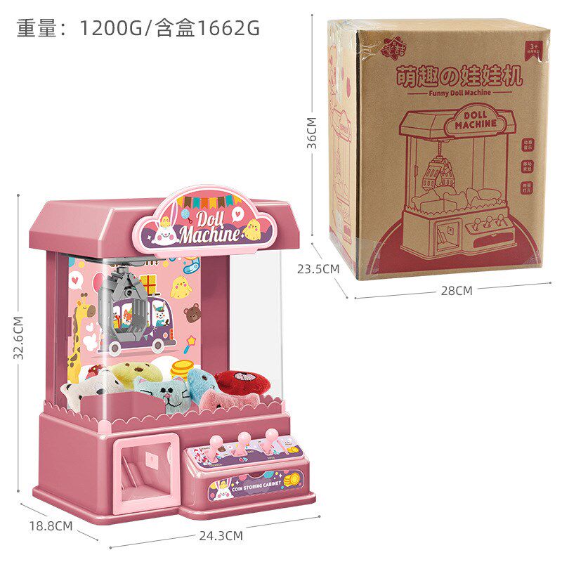 儿童小型电动抓娃娃夹娃娃公仔扭过家家玩具
