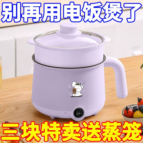小电煮锅体电锅迷你学生宿舍电炒锅电火锅