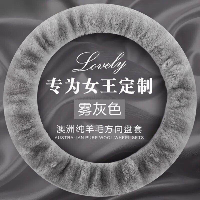 冬季澳洲纯羊毛汽方向盘皮毛体冬天毛绒用把通用爱女