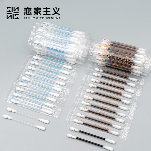次性消毒签碘伏酒精签伤口消毒独立包宿舍