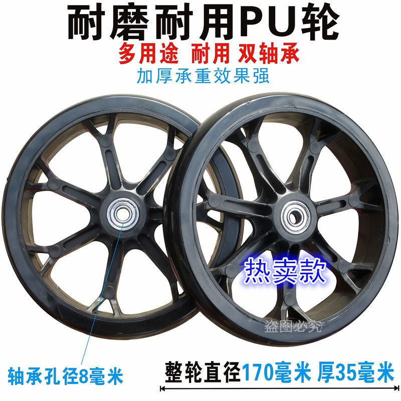 手拉车橡胶轮子轴承购物车轮车轱辘行李拖车轮小拉车