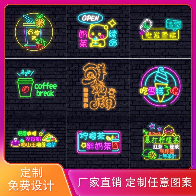 霓虹灯发光字广告牌奶茶店火锅店电玩城门招牌订制灯牌