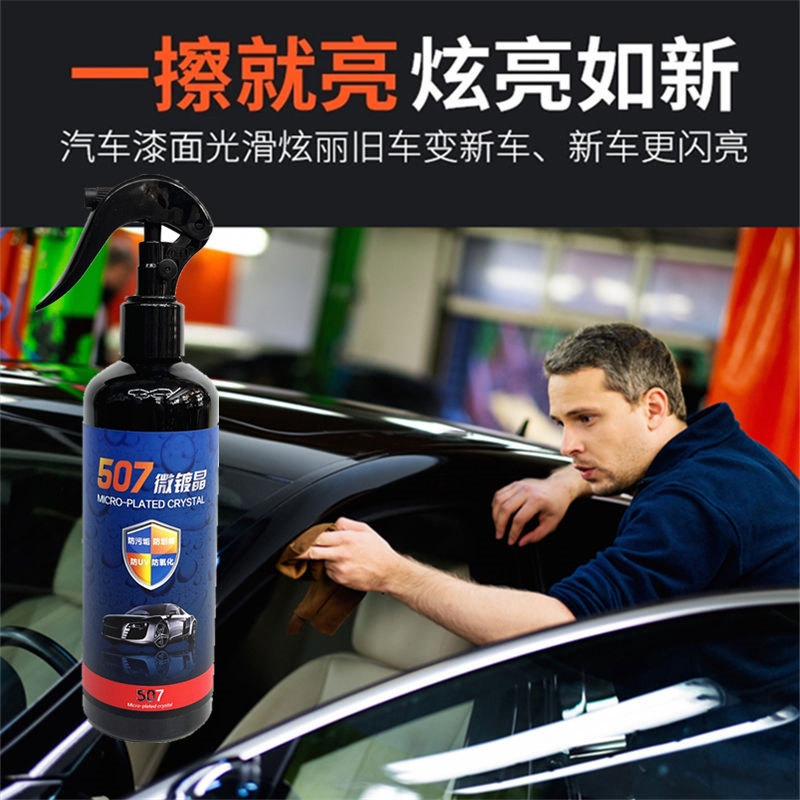 红蛇微镀晶 晶钻镀膜剂 免抛光 汽镀膜上光蜡