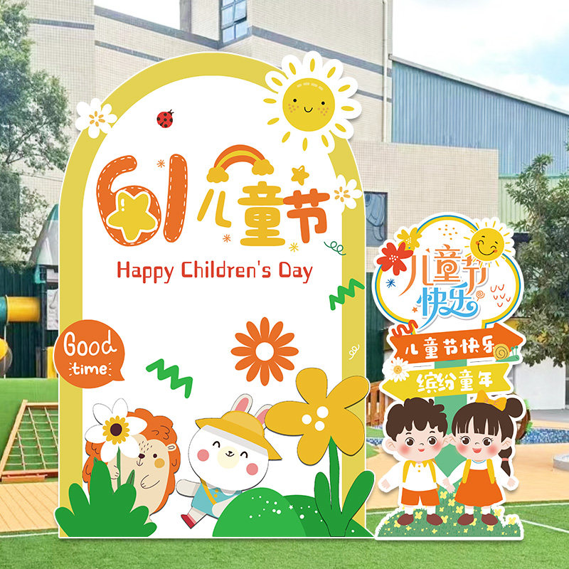 儿童布置板背景板六美陈饰背景墙学校活动场景氛围扮