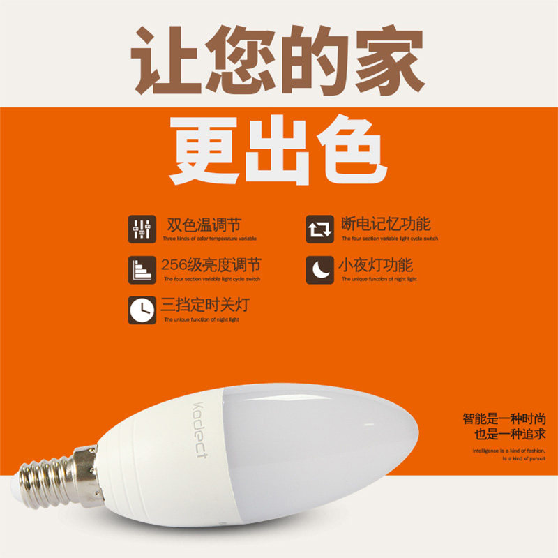 遥控灯泡无调光调色台灯床头灯吊灯螺口