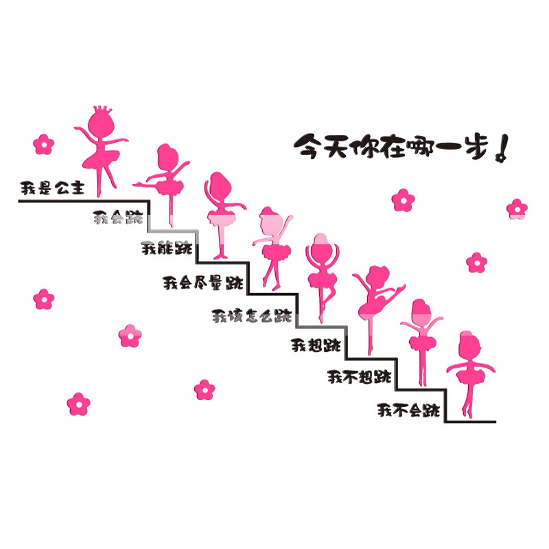 舞蹈教室装饰布置立体墙纸艺术培训中心装饰