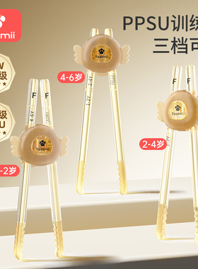 儿童筷子训练筷1岁半6岁宝宝练习专用婴儿学习虎口辅助器餐具2一3