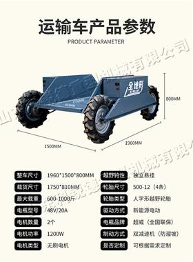 Transort vehil悬e 越野p型独立c挂式运输车 复杂地形重物搬运车
