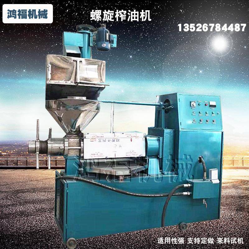 多功能籽螺旋冷GSW两用花菜油葵芝麻压油热机 全自生动油坊榨油机