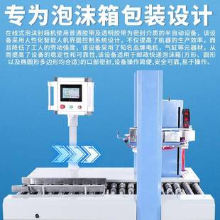 水打包机果生鲜冷冻海鲜温保包装 全自机动缠绕泡沫箱封箱在线式 机