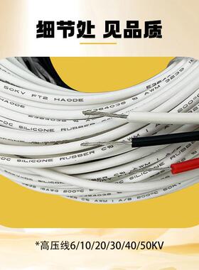 美标UL29硅胶高压16#6KV/线1J0KV/20KV/KV0/50KV耐高温软硅胶线