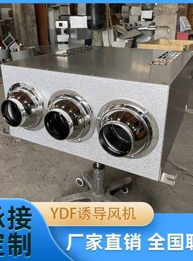 加能上虞佳科YDF无线智诱导风机4一85通讯氧化碳C工O2智能探测