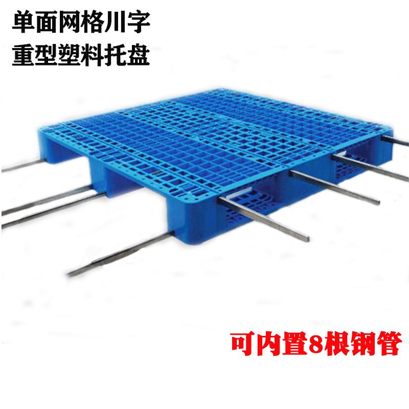 PWU川字板网板格塑料托盘钢管物叉车塑胶栈板仓库流垫防潮货架卡