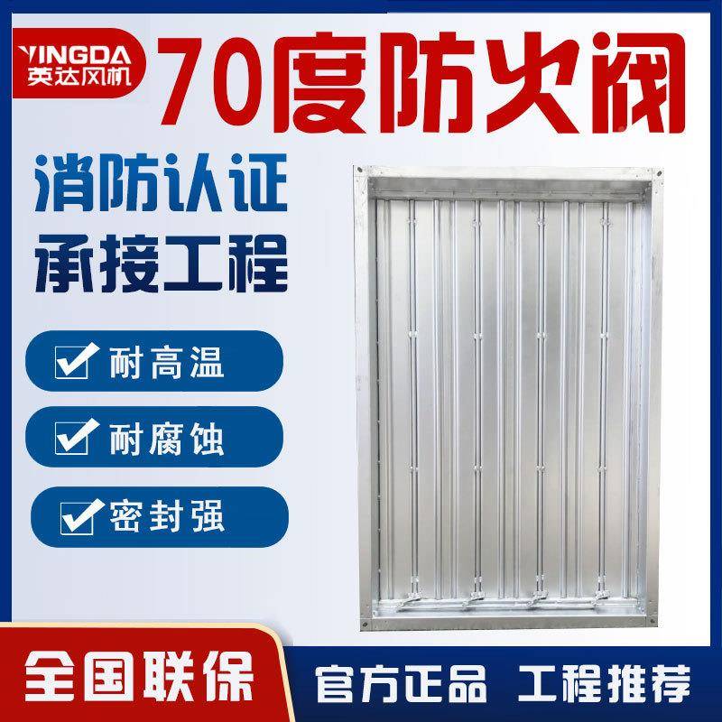 防火阀度消防排烟80℃手动自动防火阀不锈7钢镀锌2板防爆0止回阀