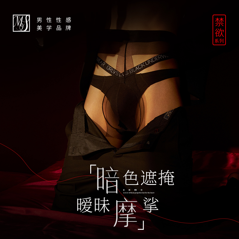 mensuelm粗糙感无缝套加大连裤袜