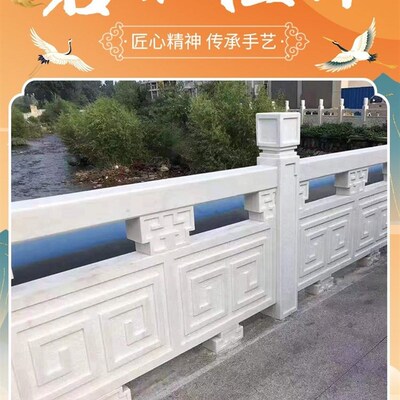 岗岩石栏杆大理石栏杆护栏新石雕栏板公园风景区河道