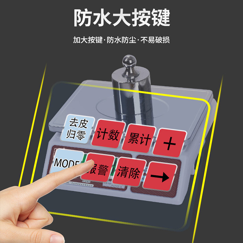 粤衡电子计重秤衡新电子秤桌秤工业秤计数称重天平