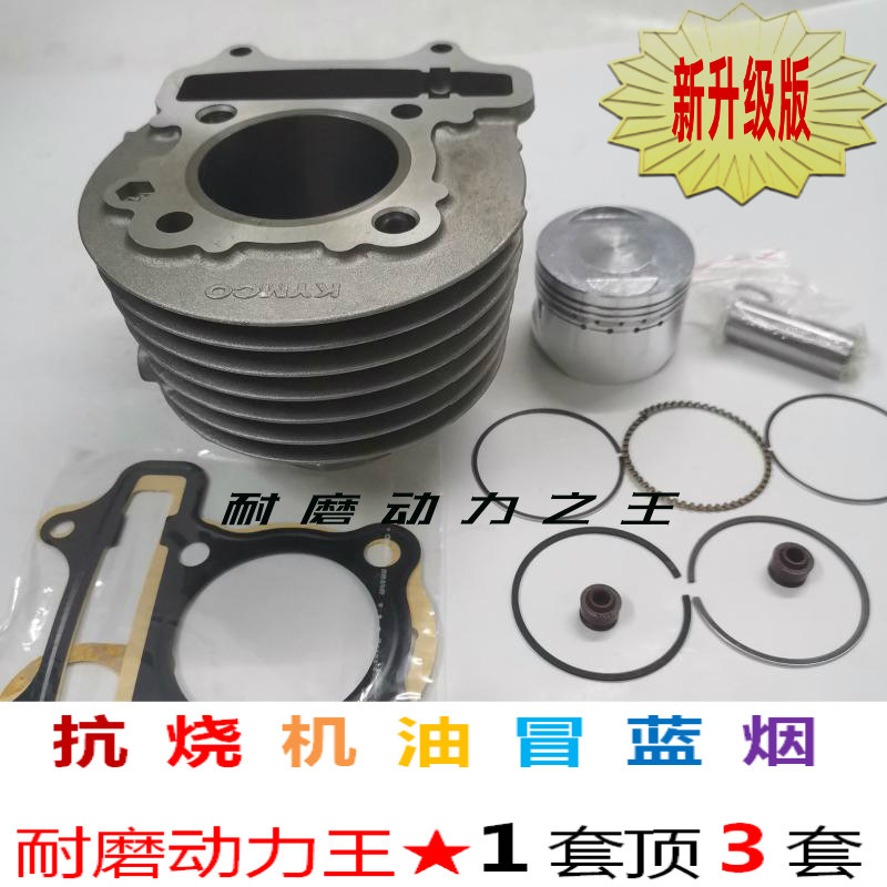 光阳麦科特麦科特中缸缸筒活塞环配