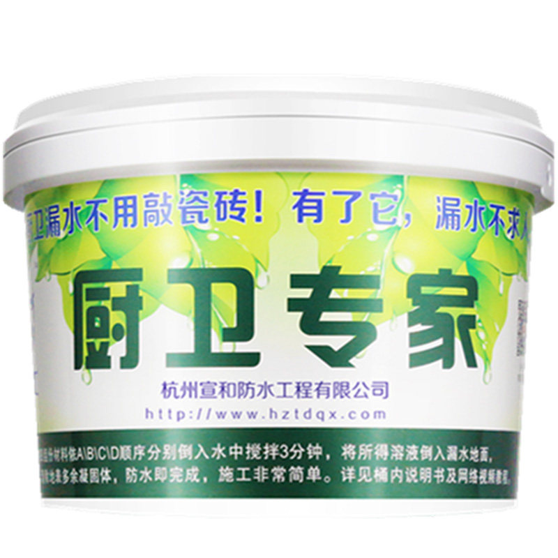 禹堰厨卫专防渗水堵漏剂免砸瓷砖厕所胶修补地面