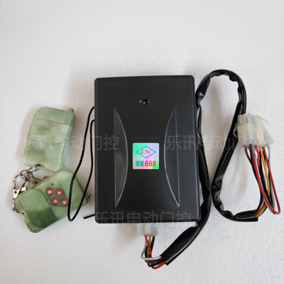 绿能N数码防盗卷门东荣杰龙群达接收器卷帘门