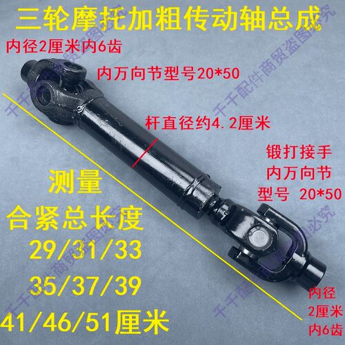 摩轮车传动轴总成老年轮车*万向节转动轴管加粗传动杆