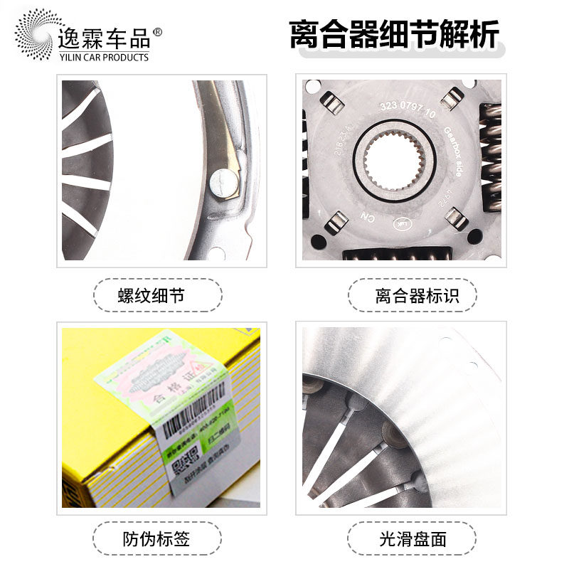 适配新捷达老朗逸明锐桑塔纳宝来尔夫速腾离合器片离件装