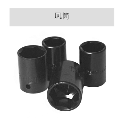 博通件汽车工具汽修筒批头快板工具