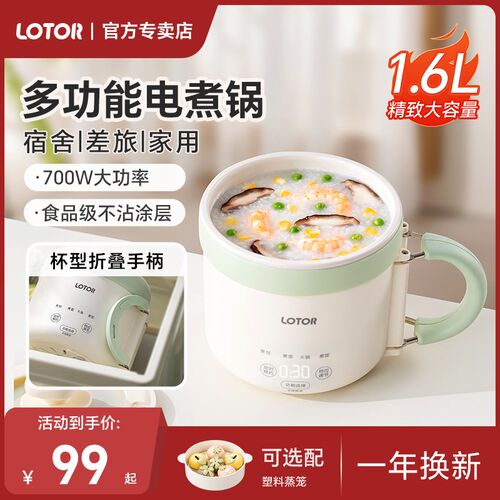 电煮锅小型宿舍用小功率电锅小锅电火锅体泡面锅