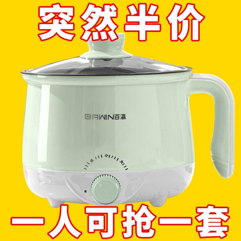 全自动蒸煮粘锅寝室体式炒菜智能小电煮锅煎蒸煮电热锅