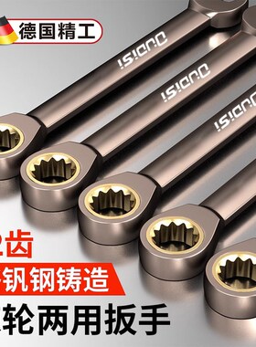 国德向快速梅口两用省力齿轮快扳工具