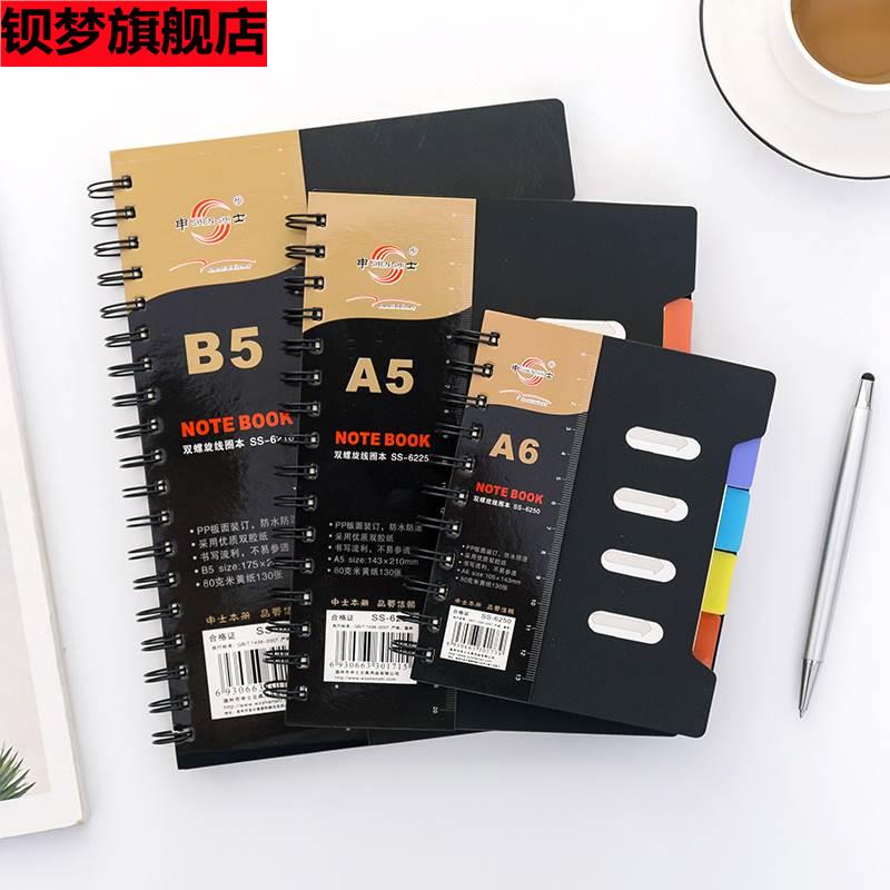 韩国文具笔记线圈侧翻加厚学生创意记事办公 螺旋线圈记事竖式笔