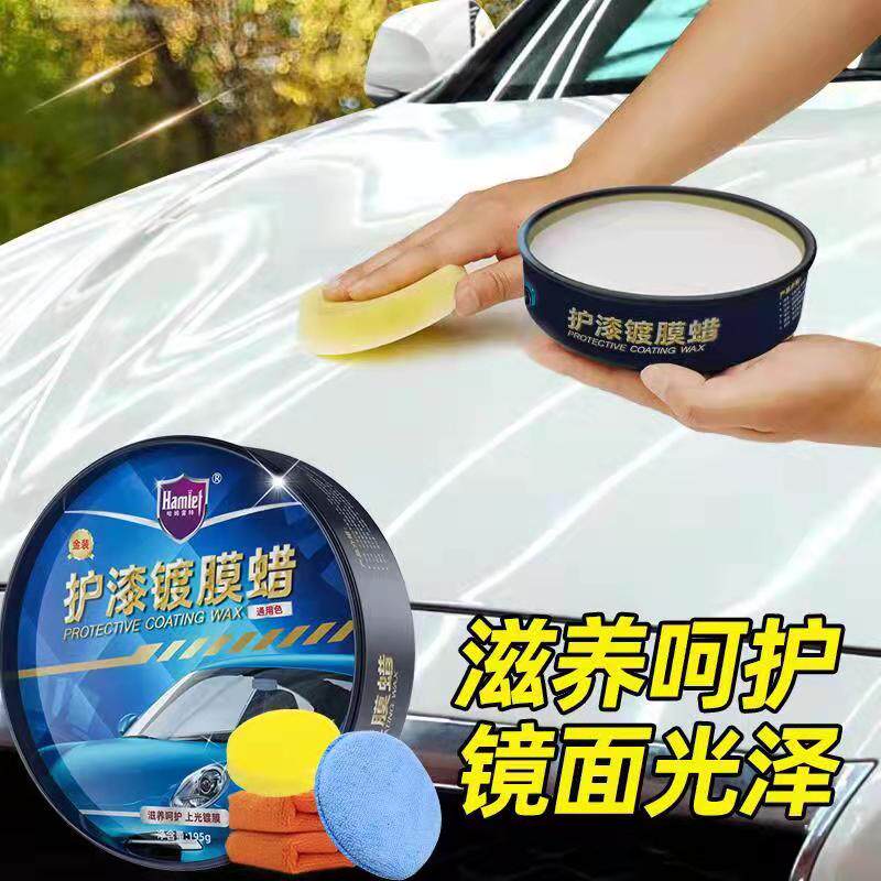 汽蜡白色黑色养护上光通用去污镀膜打蜡除污镀晶腊抛光蜡