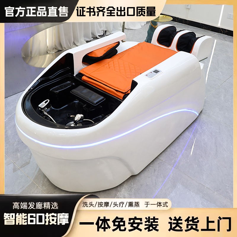 智能按摩洗床发廊理发店冲水床疗水循环熏蒸多功厂