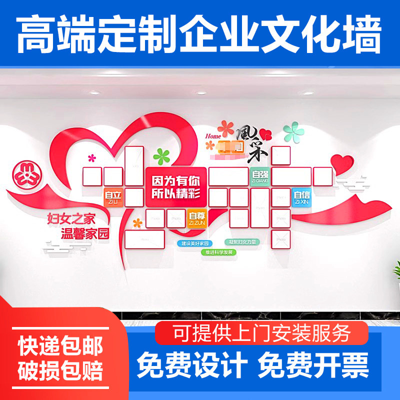 妇女之设计温馨社区形象励志团队风采照片墙饰
